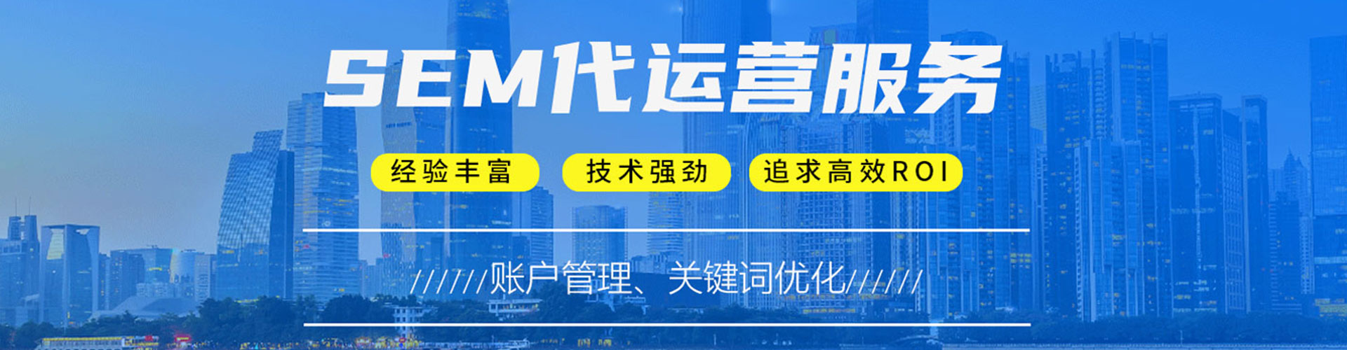 黄石信息流优化